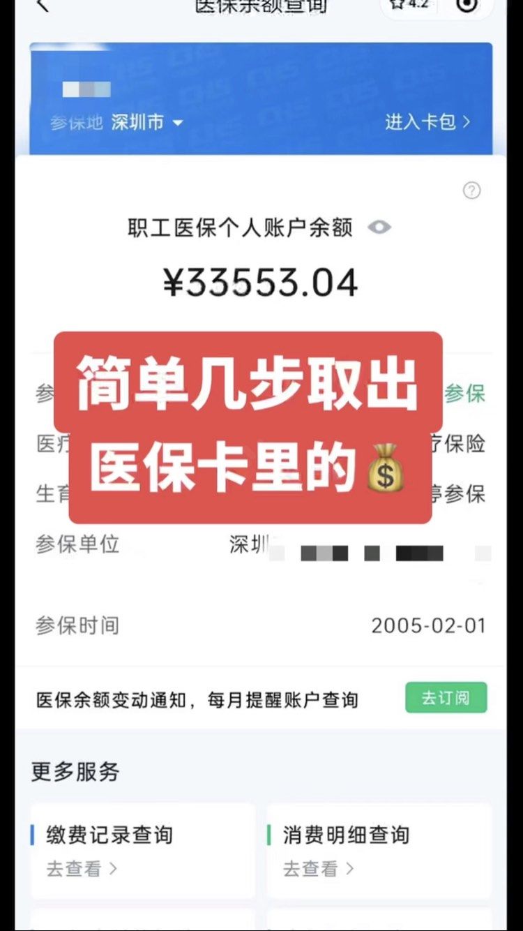 绵阳最新医保卡网上套取现金渠道方法分析(最方便真实的绵阳医保卡如何网上套现方法)