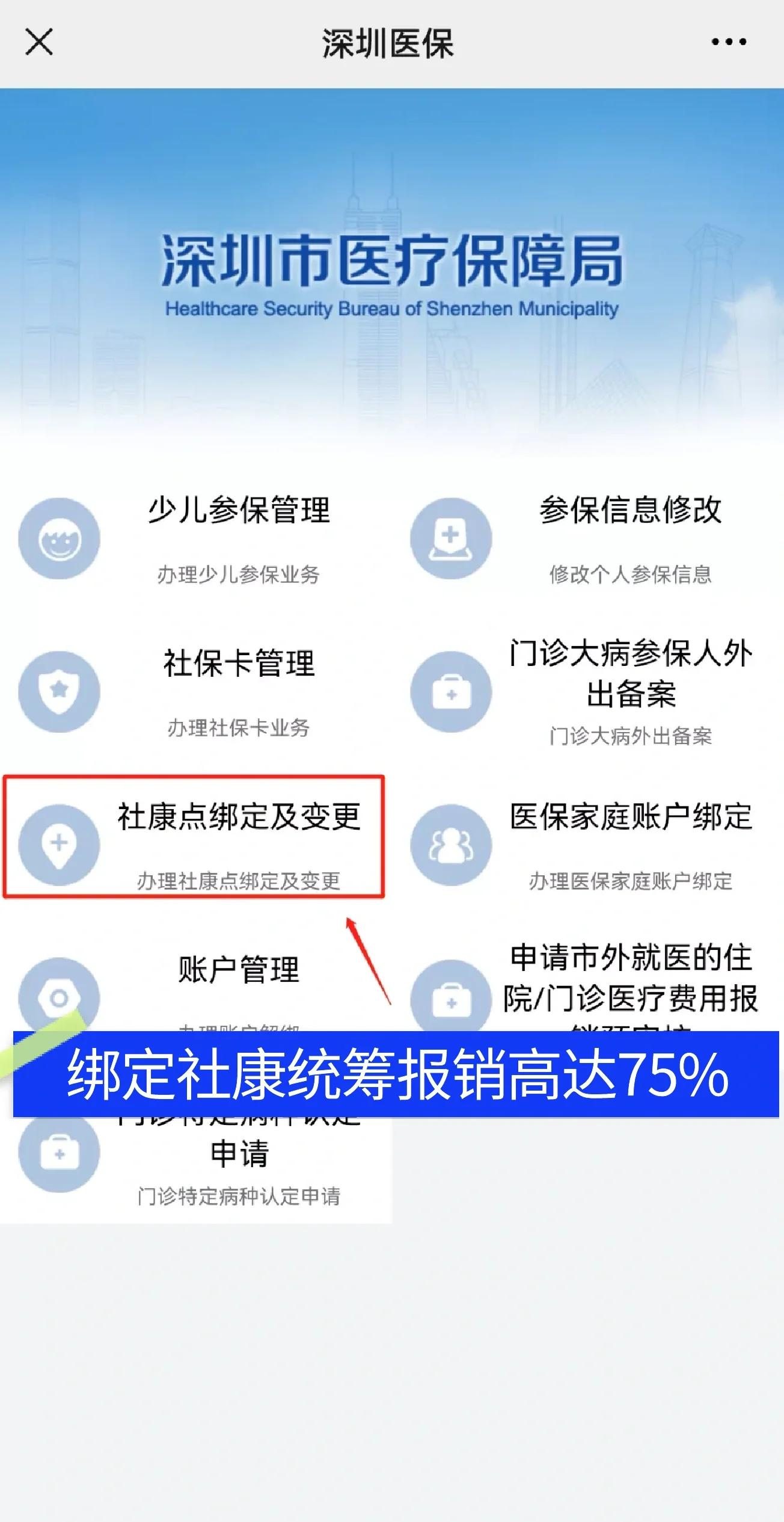 绵阳最新深圳医保提取秒到方法分析(最方便真实的绵阳深圳医保取现提取方法)