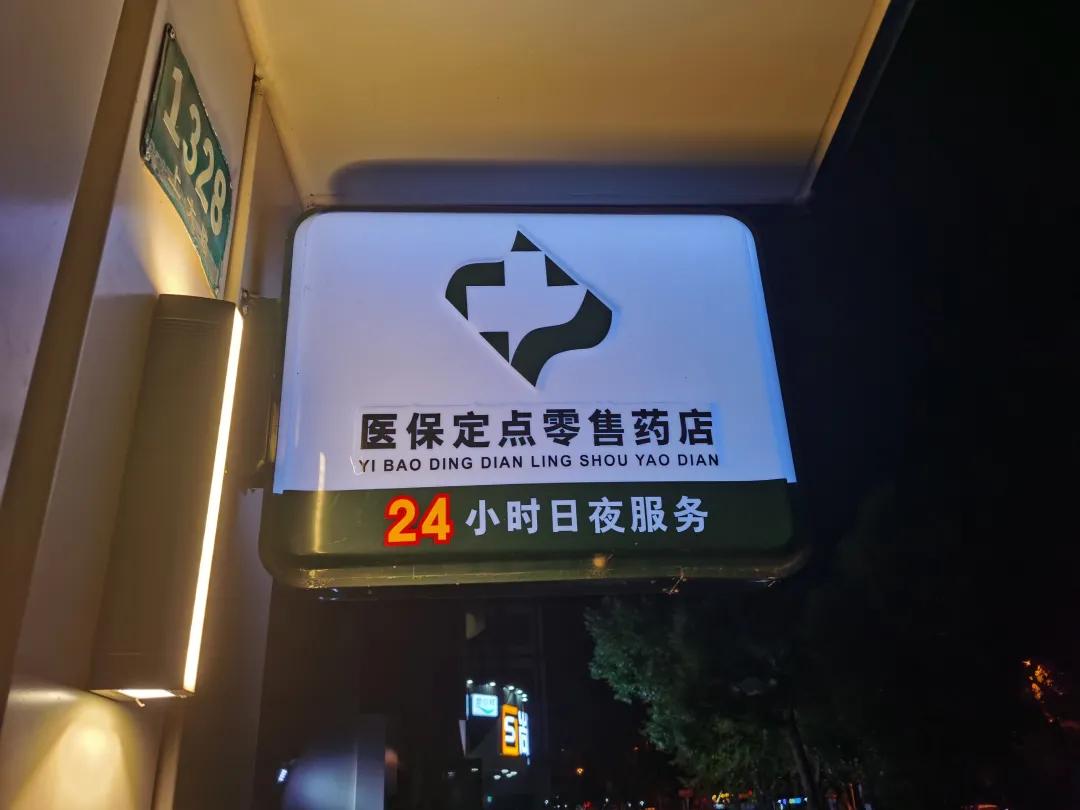 绵阳最新24小时医保回收方法分析(最方便真实的绵阳24小时医保回收什么意思方法)